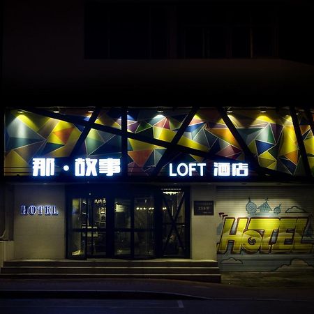 Shenyang Na-Story Loft Hotel المظهر الخارجي الصورة